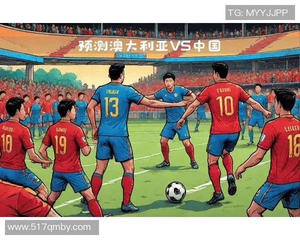 澳大利亚与约旦足球对决前瞻分析及比赛展望