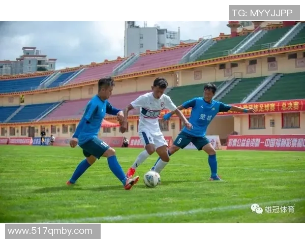 临沧足球比赛精彩直播回放视频全程回顾与精彩瞬间分享