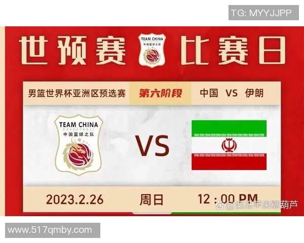 世预赛男篮激战伊朗与日本两队争夺晋级名额精彩对决即将上演