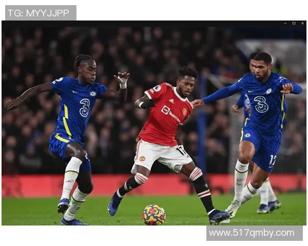 切尔西对曼联精彩对决免费在线直播全程回放及赛后分析
